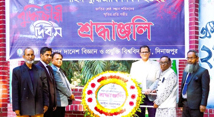 হাবিপ্রবিতে শহিদ বুদ্ধিজীবী দিবস পালিত